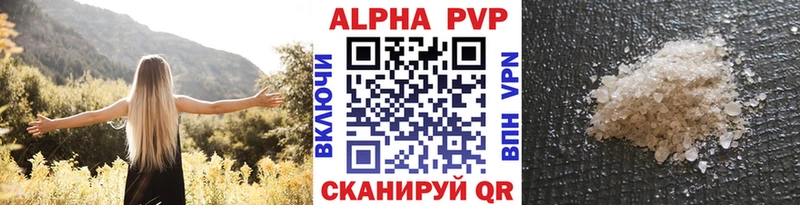 закладка Камешково A-PVP мука