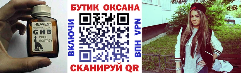 продажа наркотиков  Камешково  Бутират BDO 33% 