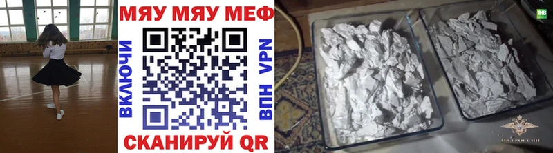 МЕФ мяу мяу  как найти   Камешково 