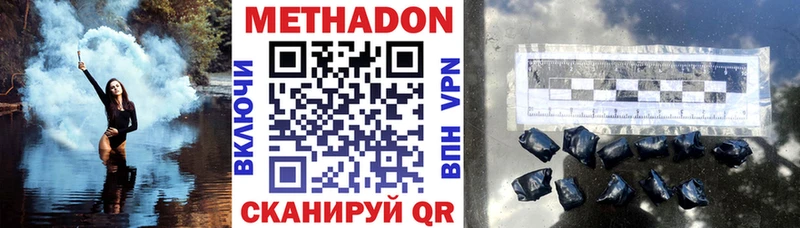 МЕТАДОН methadone  наркошоп  Камешково 
