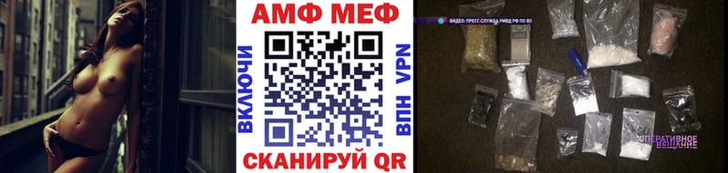 МЕТАМФЕТАМИН мет  купить наркотик  Камешково 
